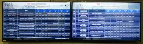 Приемы врачей детской поликлиники 2
