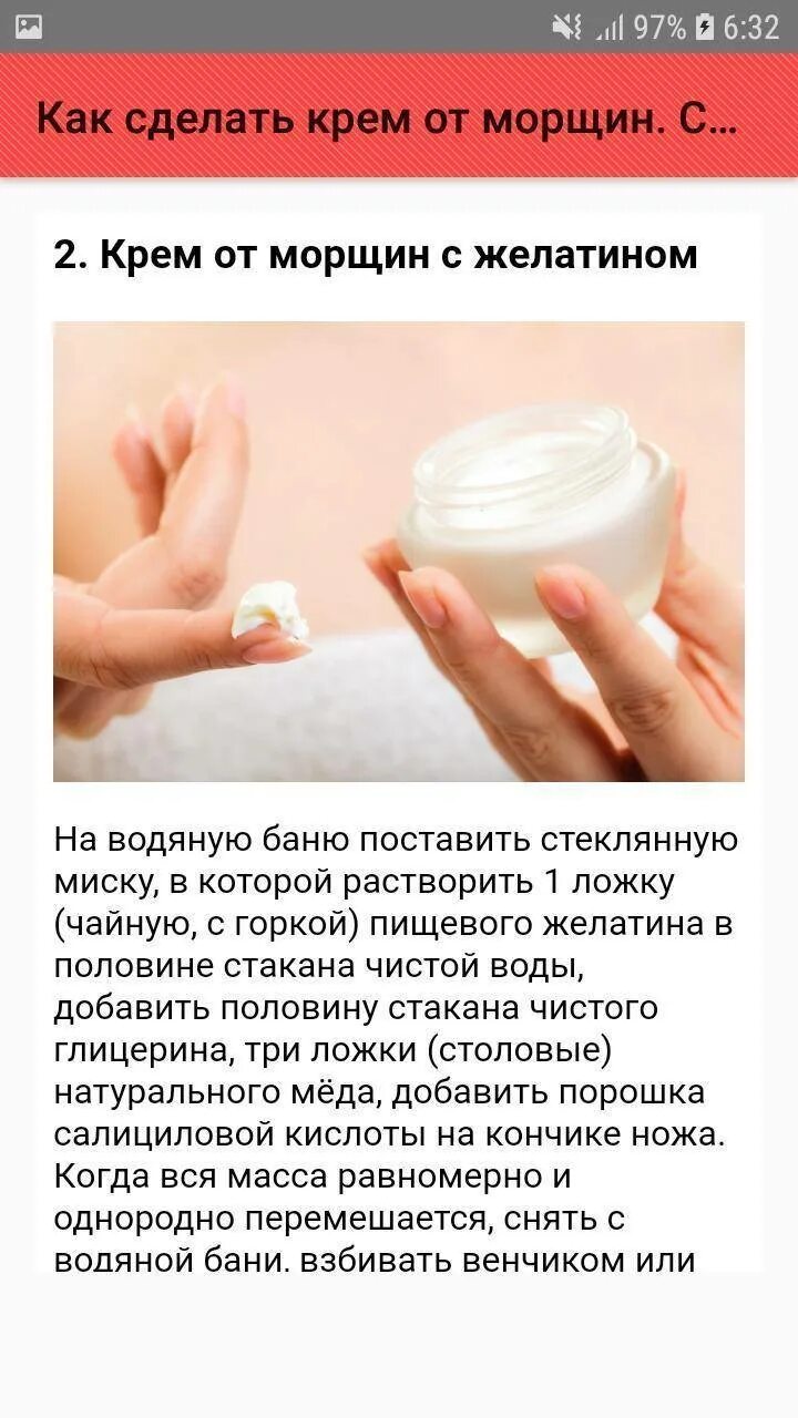 Домашний крем для лица рецепты. Домашний крем от морщин. Крем от морщин домашнего приготовления. Домашний крем для лица от морщин