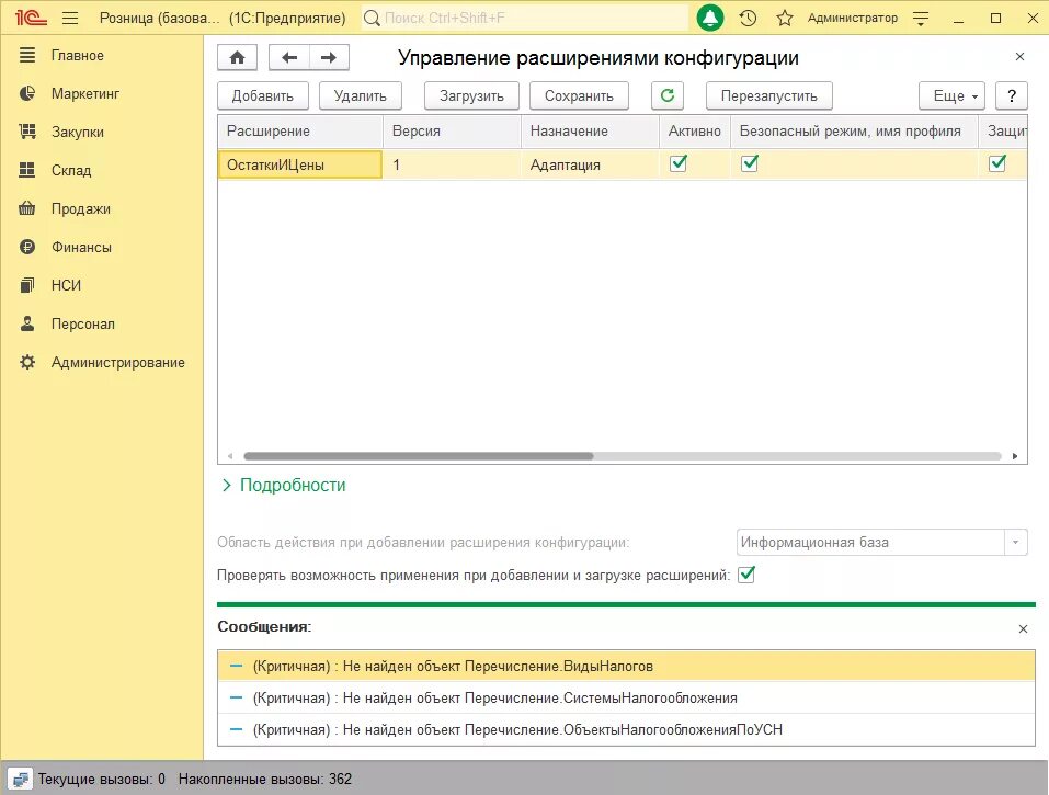 Работать в 1 с 8 3. 1с предприятие 8.3 Розница. 1с Розница 8.3 Розница. 1с Розница редакция 2.3. 1с предприятие 2.3 Розница.