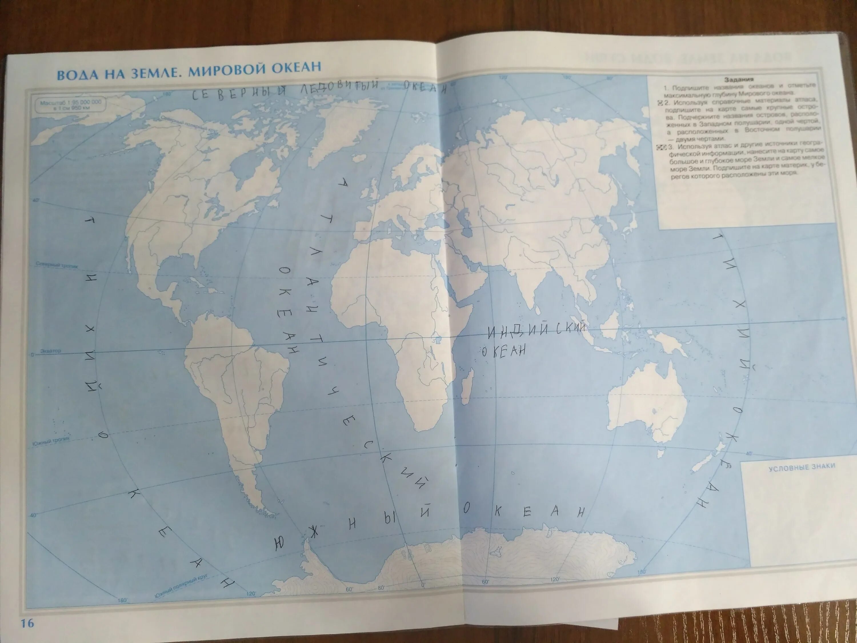 География стр 72. Максимальная глубина мирового океана на контурной карте. Максимальные глубины океанов на контурной карте. Максимальные глубины океанов на контурной карте 5. Глубина мирового океана география 5 класс.
