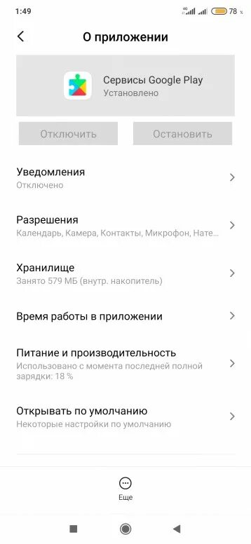 Как отключить рекламу на redmi 8 pro