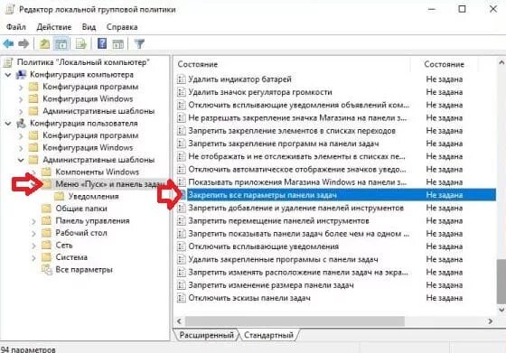Убрать поиск windows 10. Как убрать поиск в виндовс 10 с панели. как на виндовс убрать поисковик с панели.