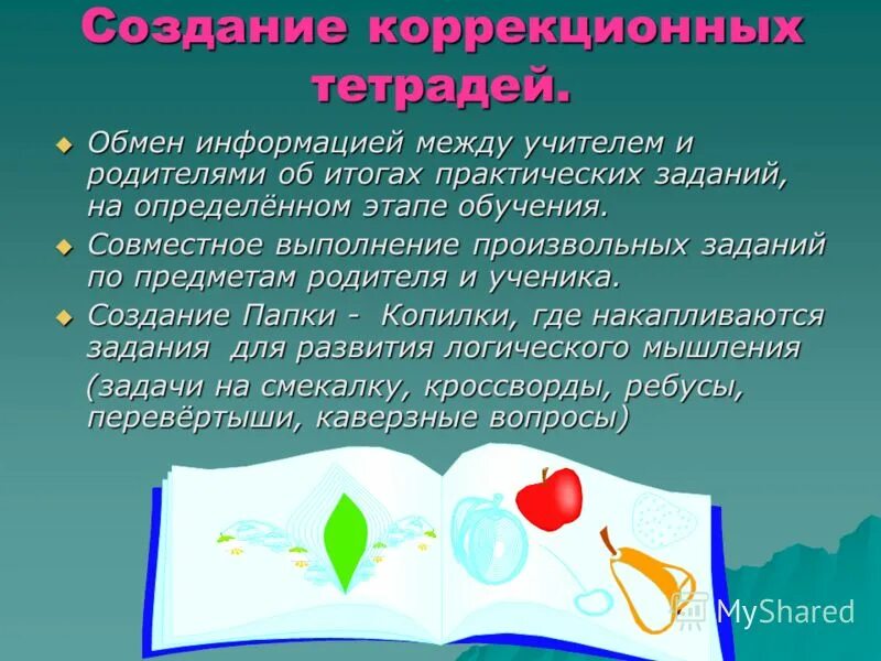 Технология выполнения задания. Суждение это в обществознании. Обмениваемся тетрадями. Группа студентов. Задача выполнена.