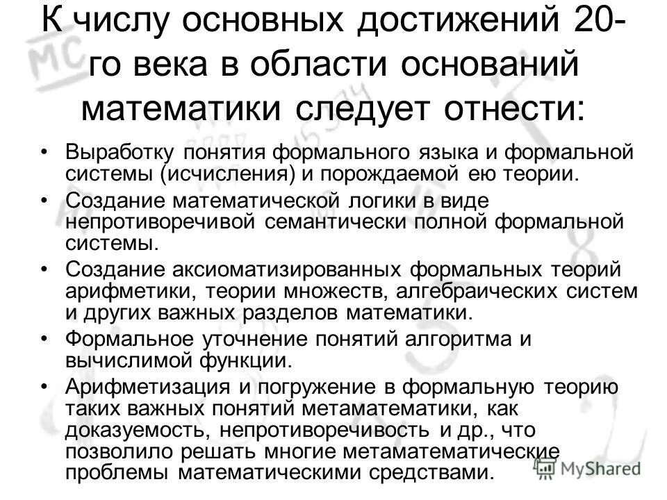 Какие достижения 20 века. Достижения xx века. достижения двадцатого века. главные достижения 20 века. достижения 20 века 4 класс.