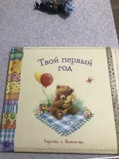 Книга твой первый