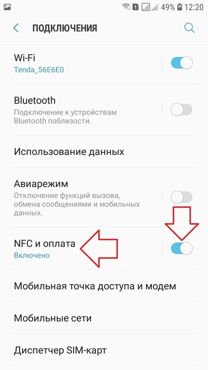 Samsung a12 NFC. Как подключить NFC В телефоне Samsung. Как настроить NFC на телефоне Samsung. Подключить NFC на андроид. Телефон самсунг а 12 настройки