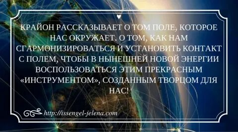 Крайон это