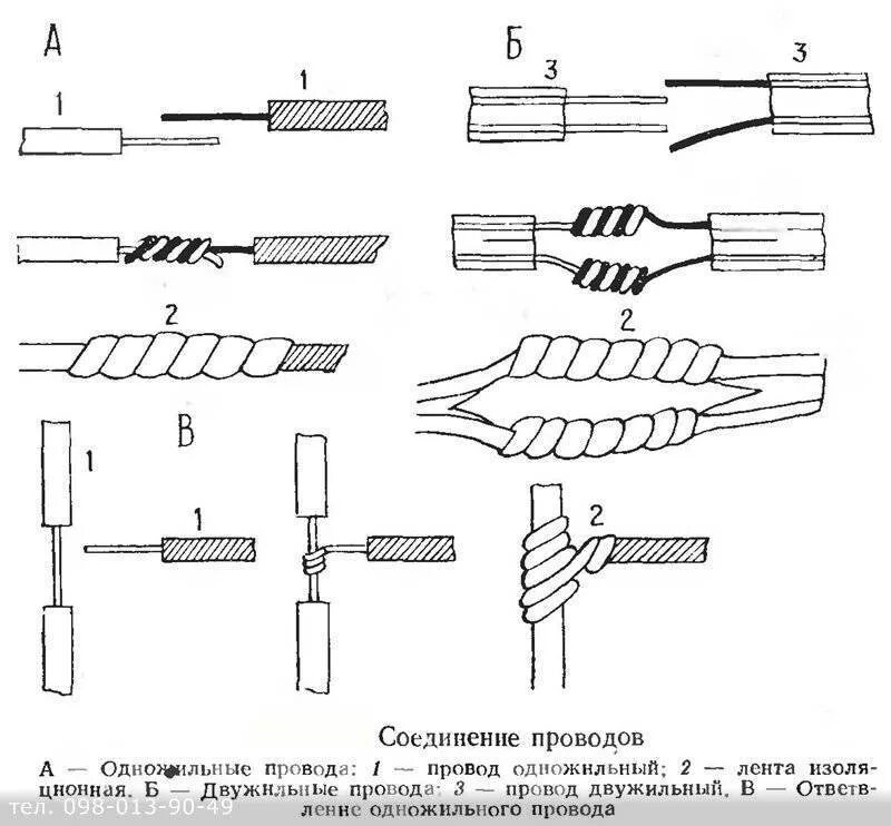 Выполните электрические соединения. Схемы соединений медных проводов. Соединение проводов на схеме. Монтажные соединения проводов. Схема соединения алюминиевых проводов опрессовкой.