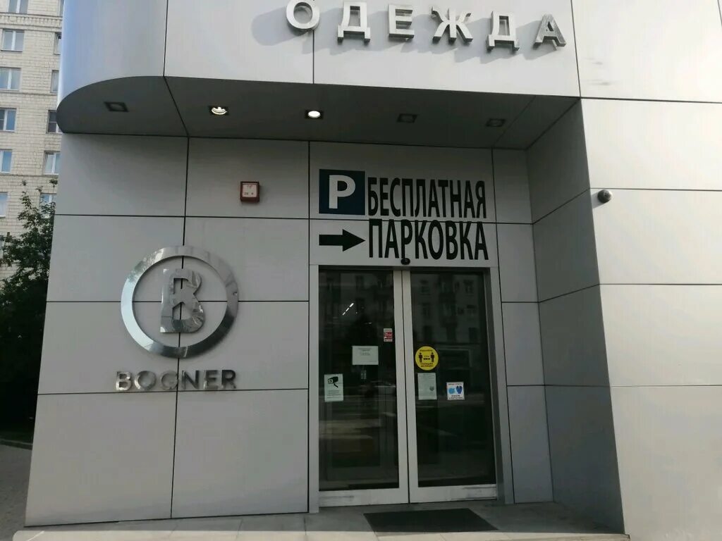 Bogner кутузовский просп 7/4к1. Очкарик кутузовский проспект 26. Кутузовский проспект д4. Кутузовский проспект 1/7. Москва кутузовский проспект 7.