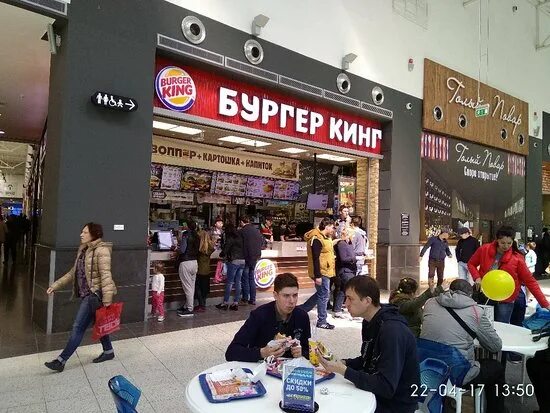 Бургер кинг 9 мая 77. Бургер кинг краснодар. красная площадь краснодар бургер кинг. бургер кинг, краснодар, уральская улица, 98/11.