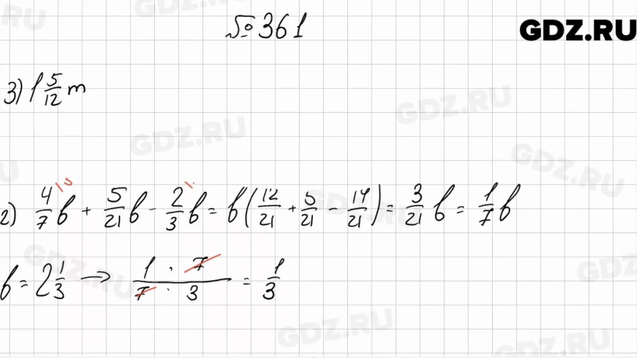 Математика 6 класс номер 361 2. Математика 6 класс Мерзляк номер 361. Математика 6 класс 1 часть номер 361. Математика 6 класс Виленкин 361.