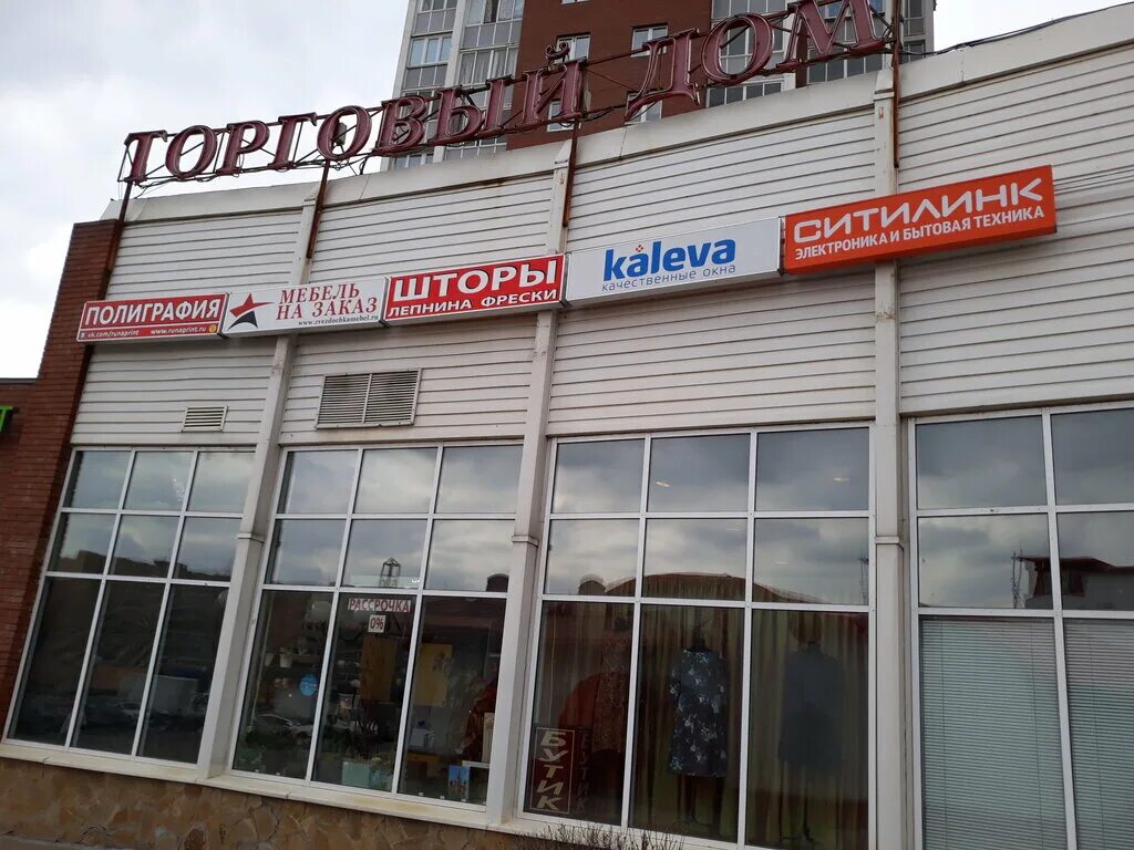 Пионерская 30 королев. Пионерская 30 к 9 королев. Ситилинк пионерская ул 30 корп 6. Ситилинк казань сары садыковой. Ситилинк пионерская ул 30 корп 6.