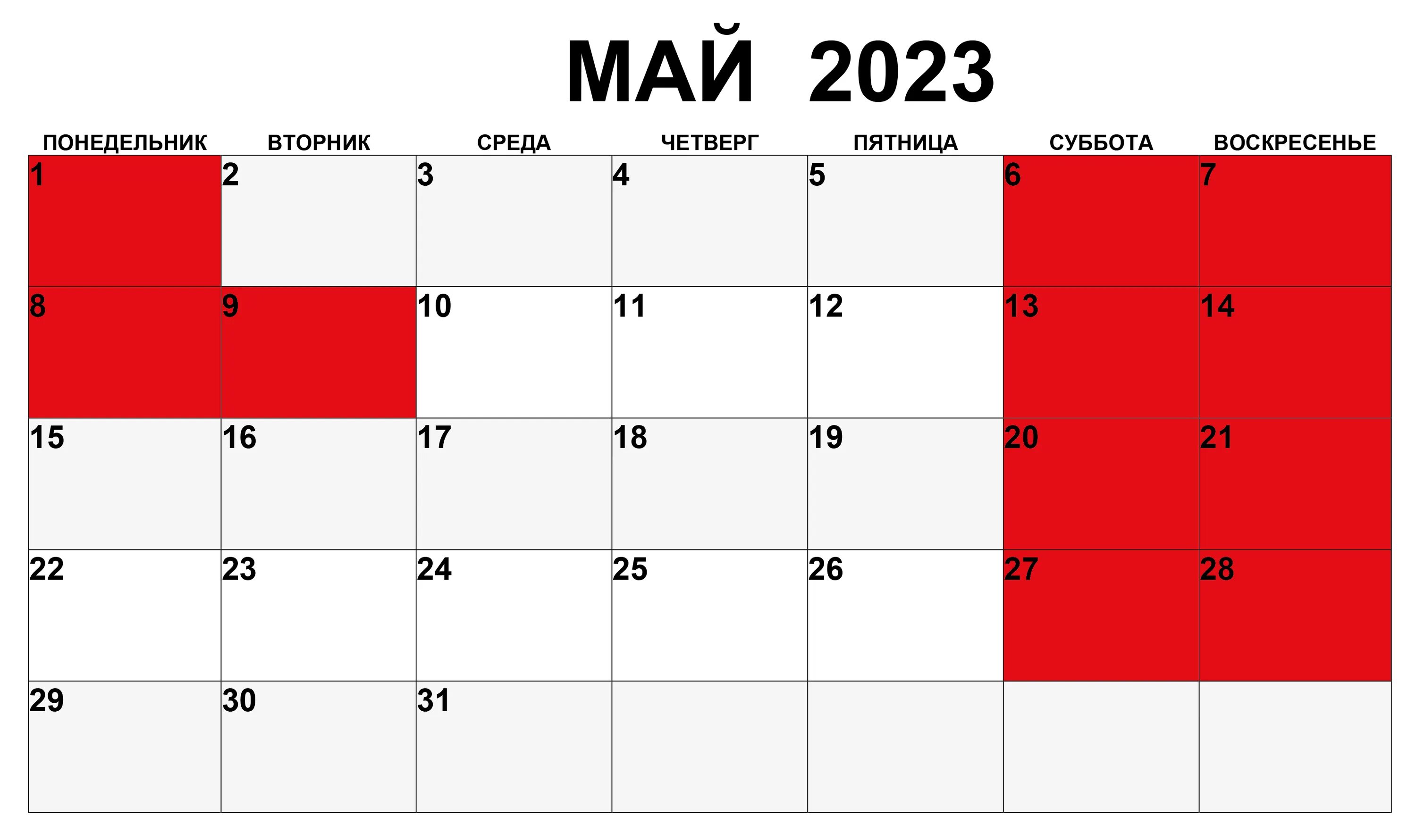 Майские выходные в 2023 году. Майские праздники 2023. Календарь май 2023. Праздники в мае. Майские праздники календарь.