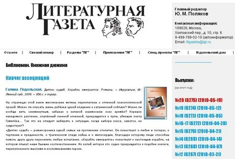 Рецензия книги в журнале