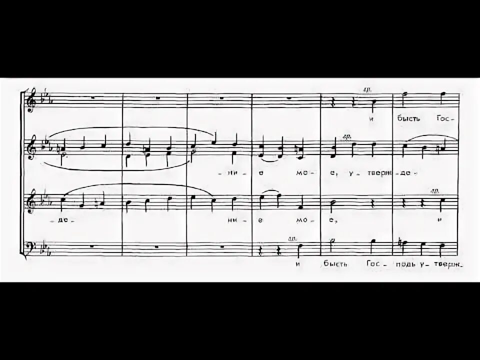 Бортнянский музыка его. Блажен муж архангельский. Радуйтеся людие ноты. Душа моя бортнянский слушать. Кондак душе моя бортнянский ноты.