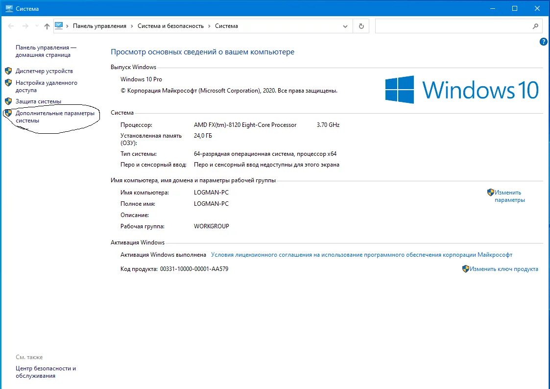 Как включить все оперативную память windows 10. Как включить все оперативную память windows 10