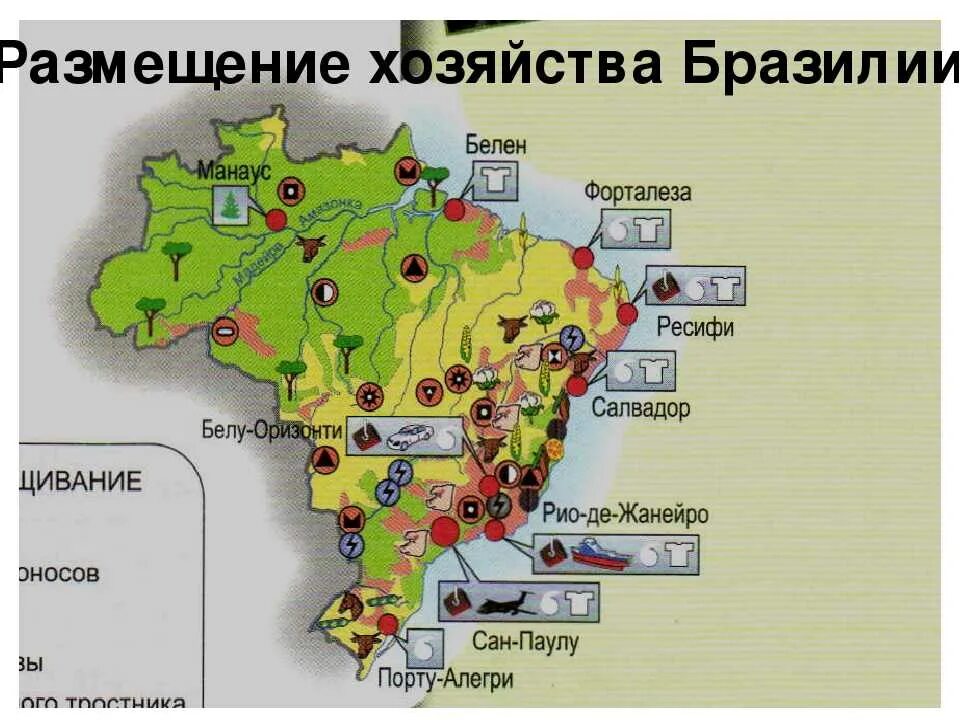 Какие ископаемые в бразилии. Сельское хозяйство Бразилии карта. Экономическая карта Бразилии. Полезные ископаемые Бразилии карта. Природные ресурсы Бразилии карта.