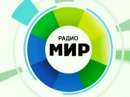 Слушать радио мир хорошем