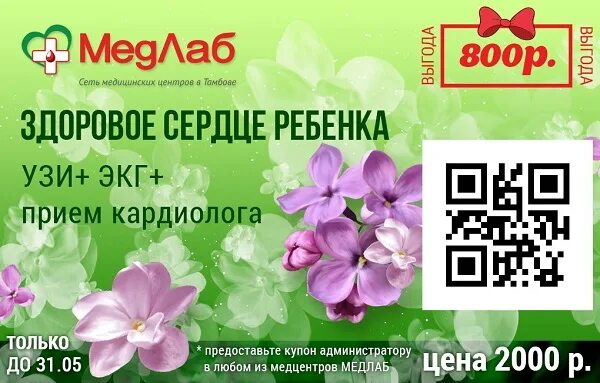 режим работы для мед центра. медлаб тамбов. медлаб работа в праздничные дни.