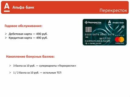 Как активировать карту альфа банка через банкомат