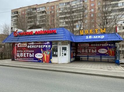 Магазин фейерверков адреса
