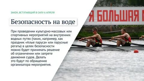 С первого апреля новые законы