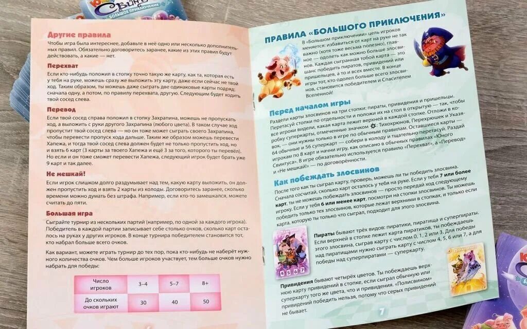 Обозначение карт в игре свинтус. Свинтус карты правила. Свинтус змеиные карты. Hobby world свинтус 3d. Как играть в свинтуса правила.