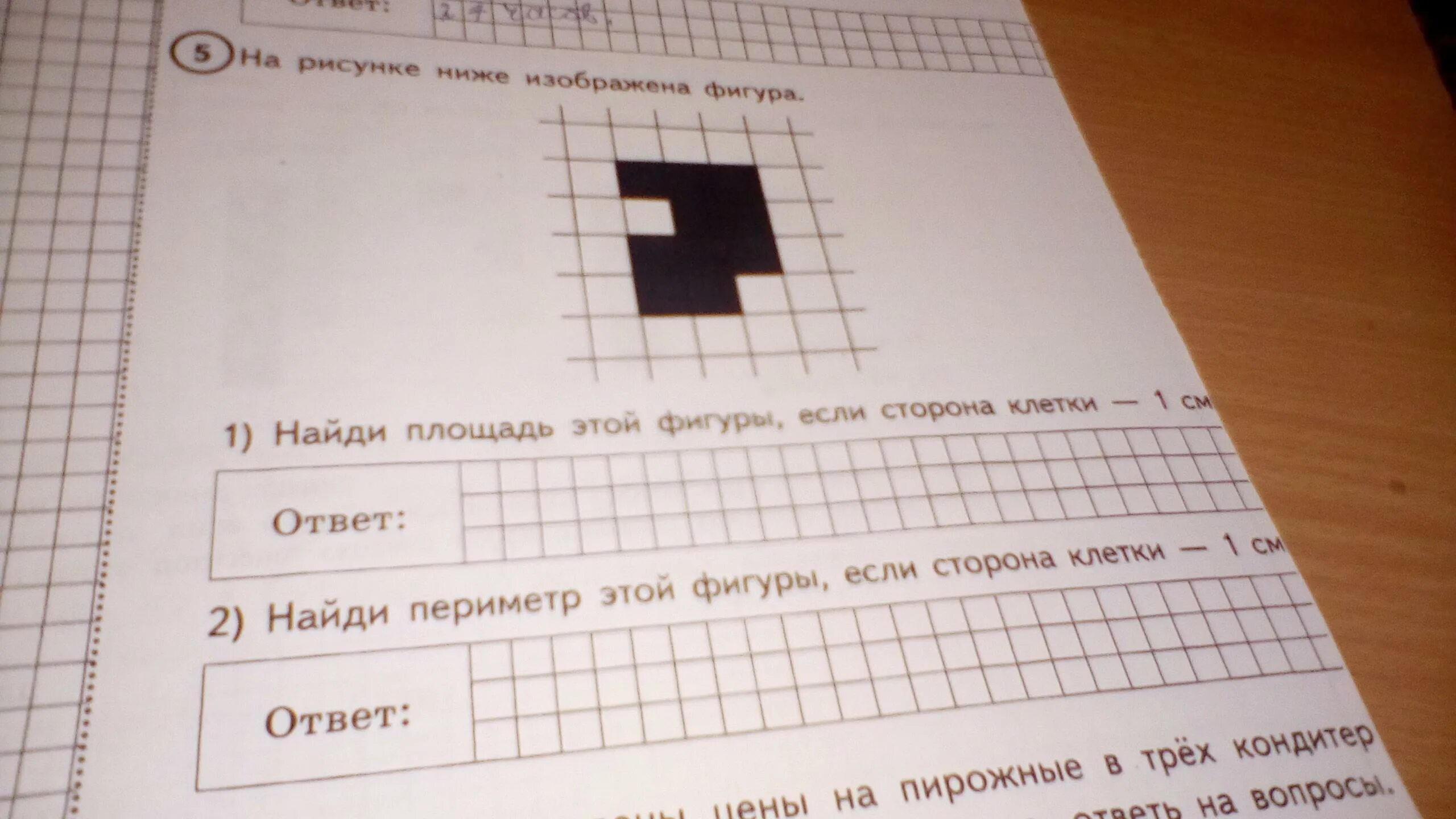 Впр по математике 4 класс найти периметр. Периметр фигуры если сторона клетки. Периметр этой фигуры если сторона клетки 1 сантиметр. Как найти периметр фигуры если сторона клетки 1 см. Найди периметр фигуры если сторона клетки 1 см.