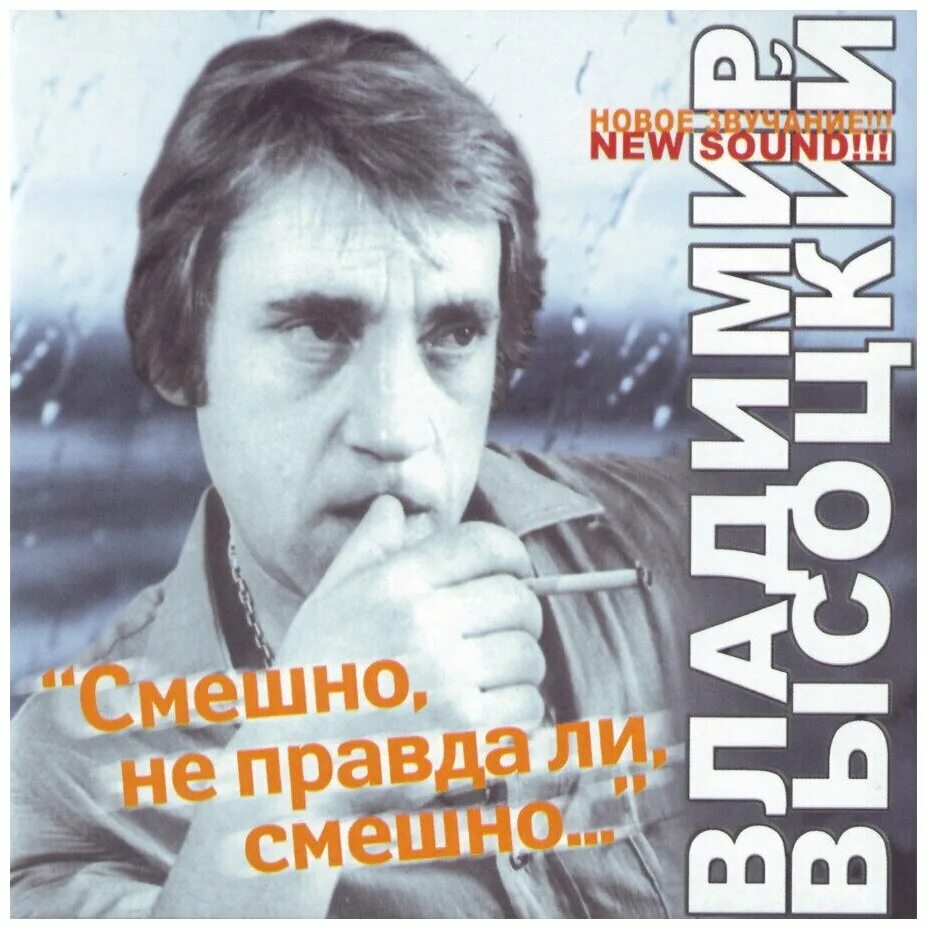 Альбомы mp3 песни высоцкого