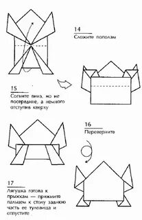 Лягушка из бумаги прыгающая схема