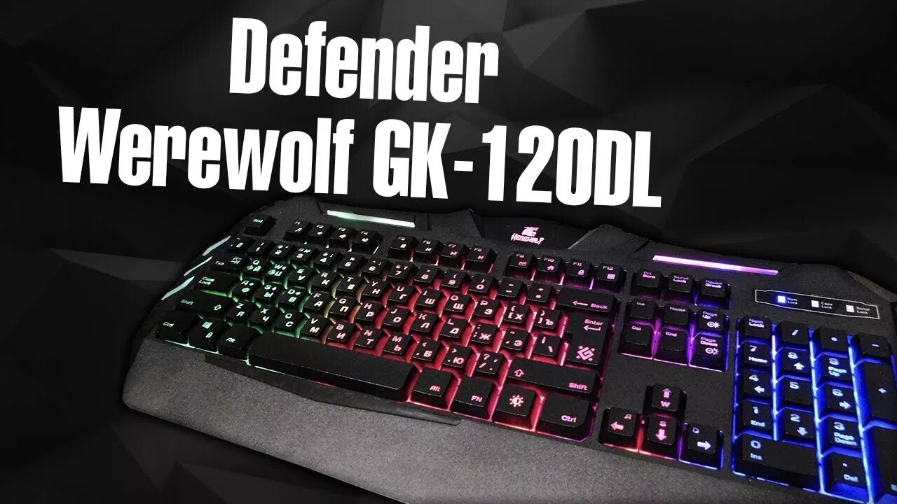 Defender gk 120dl. Клавиатура Werewolf GK-120dl. Werewolf GK-120dl подсветка. Клавиатура Defender Werewolf GK-120dl ru RGB.