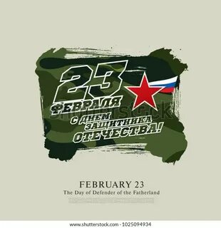 Спортивная музыка на 23 февраля