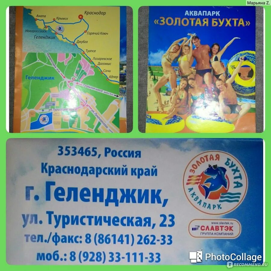 Золотая бухта как добраться. Золотая бухта как добраться