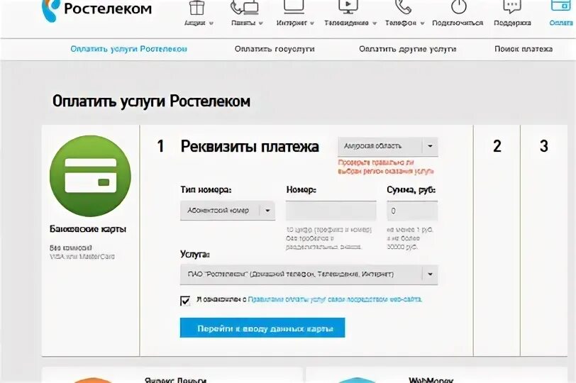 Номер ростелекома амурская область. Номер ростелекома амурская область. Номер ростелекома амурская область. Институтская 1 благовещенск амурская область. Номер ростелекома амурская область.