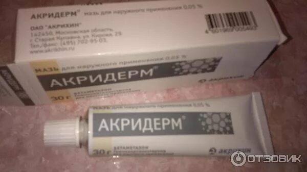 Мазь от лишая акридерм. Мазь розовый лишай акридерм. акридерм мазь от лишая. мазь от розового лишая акридерм. акридерм акрихин розовый.