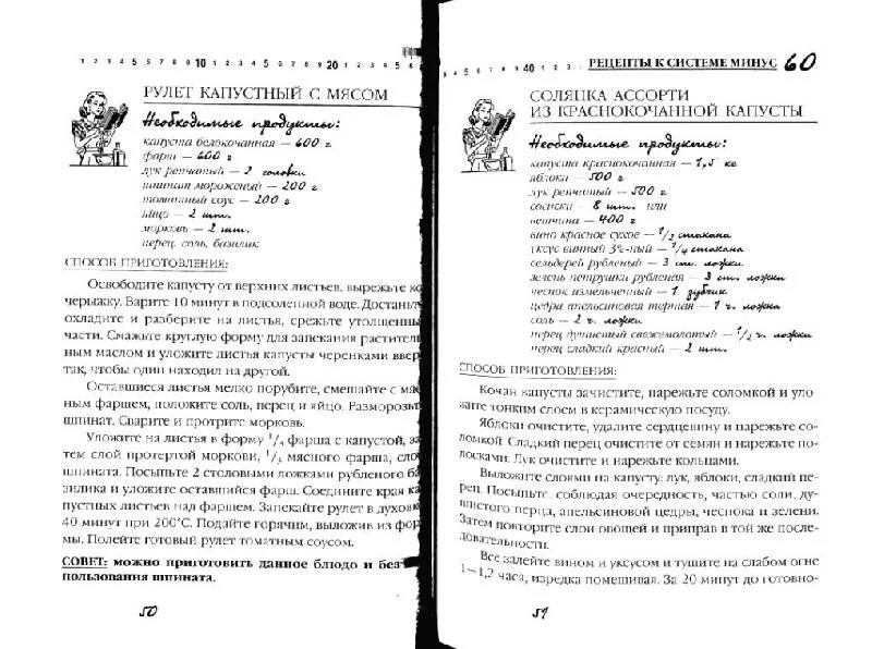 Система минус 6. Система минус 6