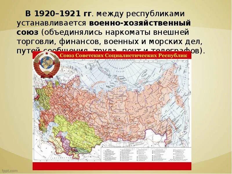 Образование СССР карта. Карта СССР 1920. Карта СССР С республиками. Карта СССР 1921 года.