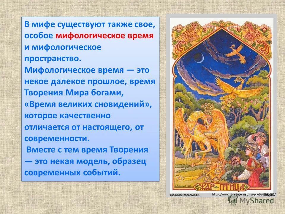 какие мифологии существуют. пример мифов в жизни. легенды байкала. история зарождения олимпийских игр в древней греции. богиня нюйва в китае легенда.