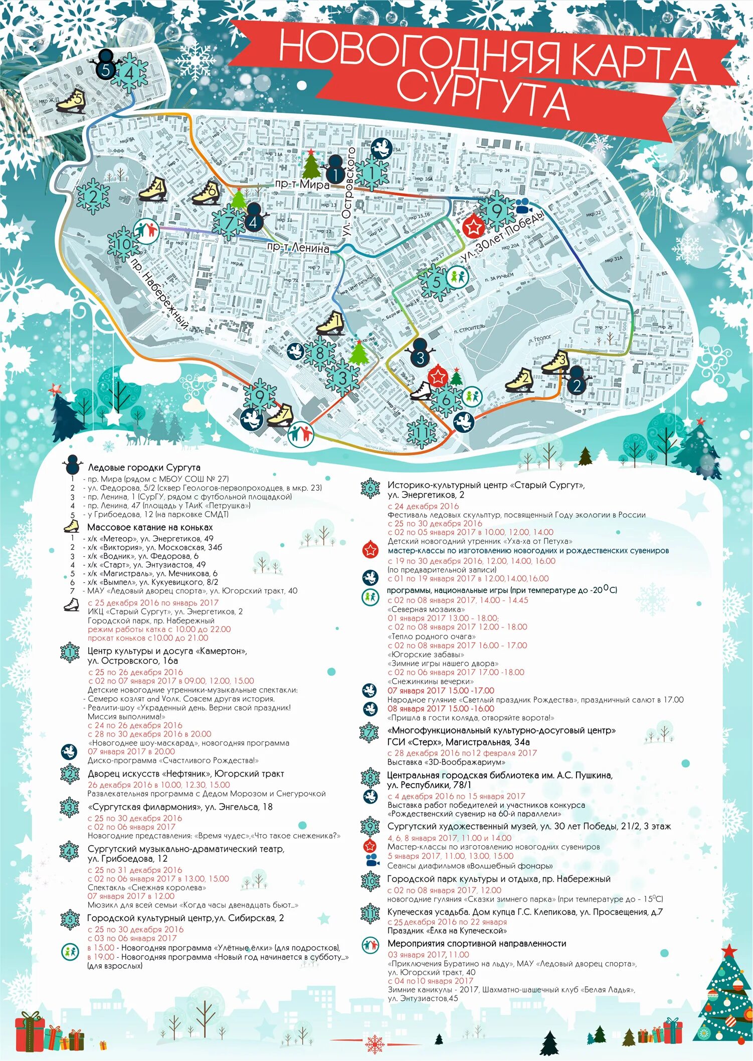 Детский канал телепрограмма. Программа мир сургут. Социальная реклама примеры. Программа по миру на сегодня. Мир программа передач на сегодня.