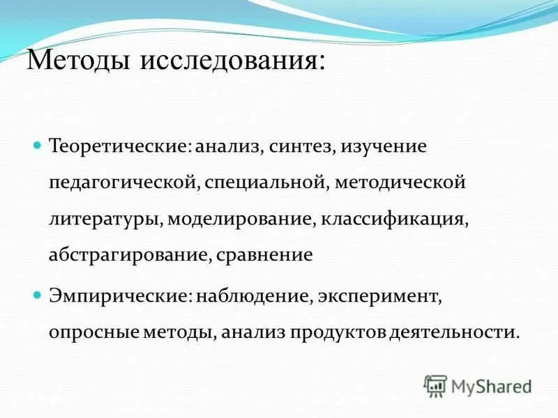 Абстрагирование как метод научного познания. Методы научного познания аналогия. Общие научные методы. Наблюдение эксперимент абстрагирование. Наблюдение эксперимент абстрагирование.
