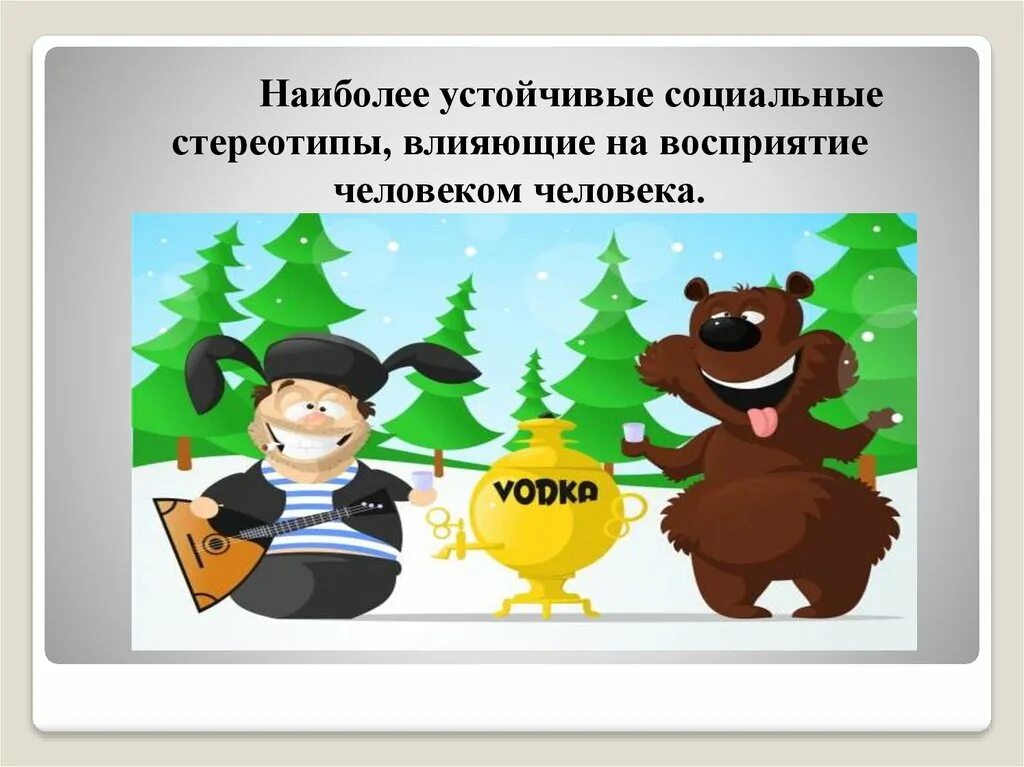 Более устойчивее