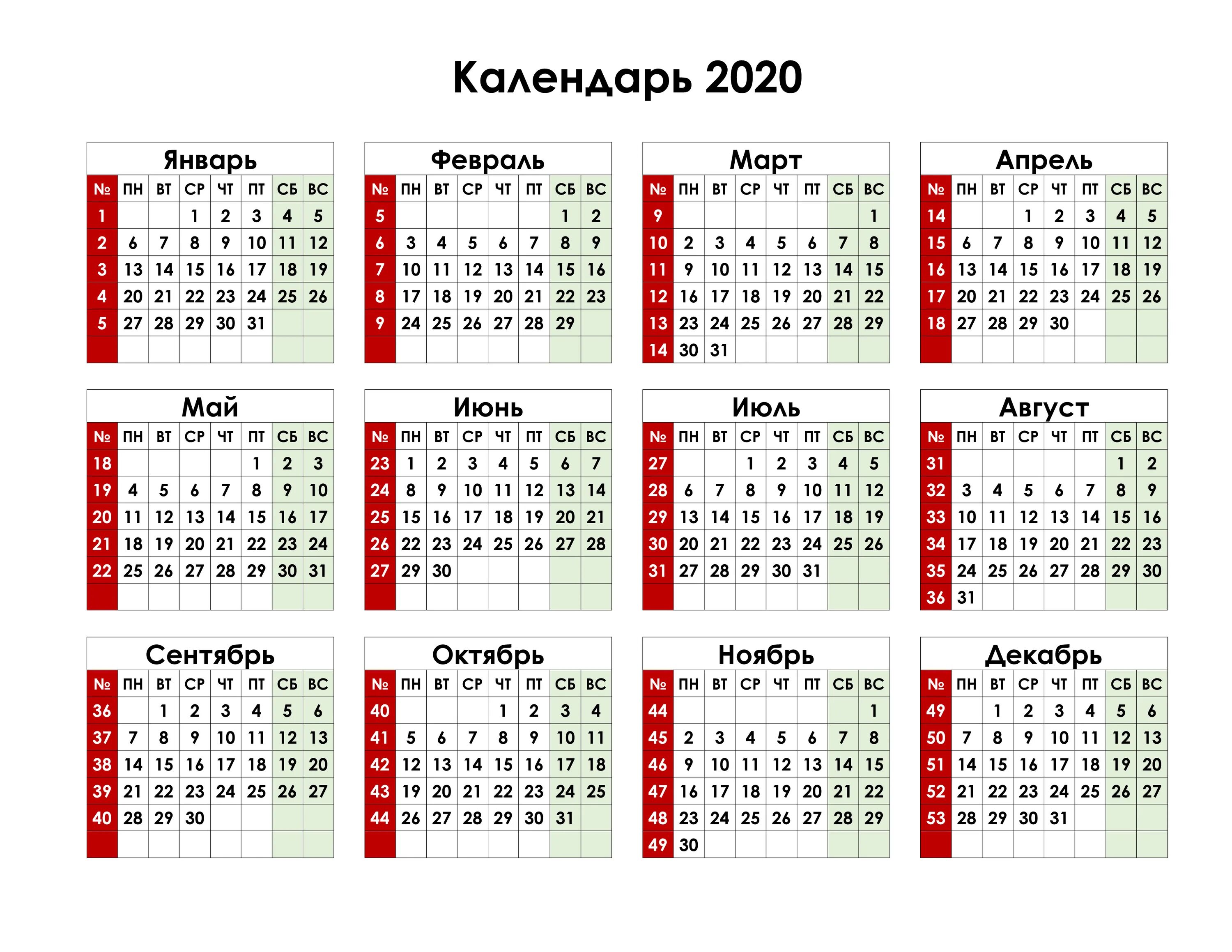 Calendar of holidays and weekends for 2023. Repost. Save yourself on the wall, w