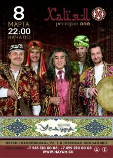 Группа учкудук