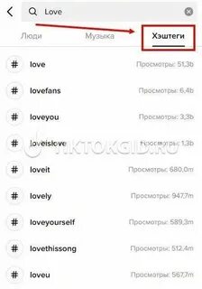 Хештеги для актива в лайке
