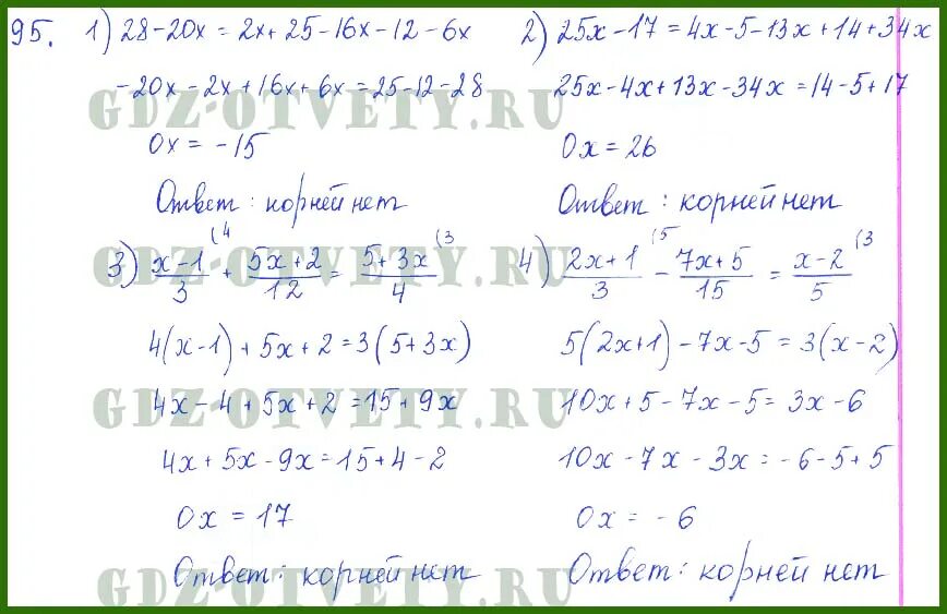 Номер 95 алгебра 7 мерзляк. Алгебра 158 мерзляк. Гдз по алгебре 7 класс домашняя задание. Алгебра 7 класс мерзляк стр 7 1. Алгебра 7 класс мерзляк номер 7.