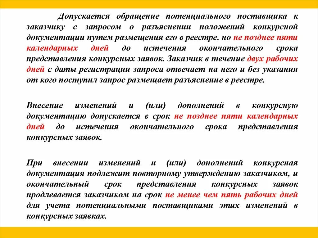 Закупки потенциальным поставщикам. Запрос потенциальному поставщику документ. Прямое обращение к потенциальному работодателю. Обращение к потенциальным заказ товара. Как обратиться к потенциальному поставщику.