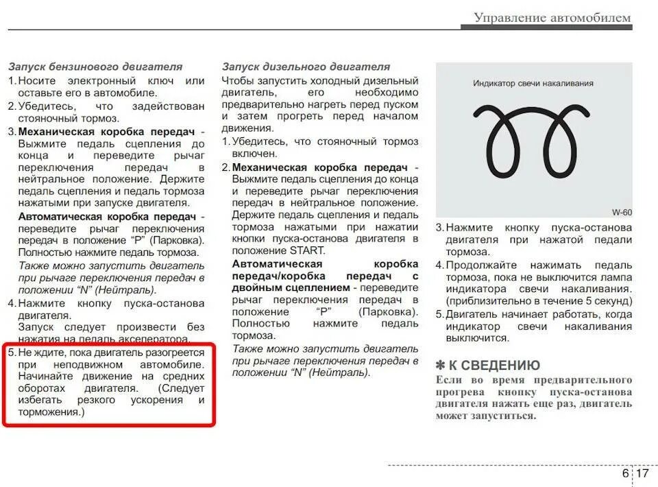Нужно ли жав. Когда надо выжимать сцепление на механике. Механика педали газ сцепление тормоз. Как правильно поставить ноги на педали автомобиля. Нужно ли жав.