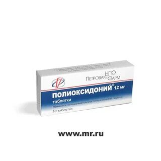 Препарат для повышения иммунитета полиоксидоний таблетки