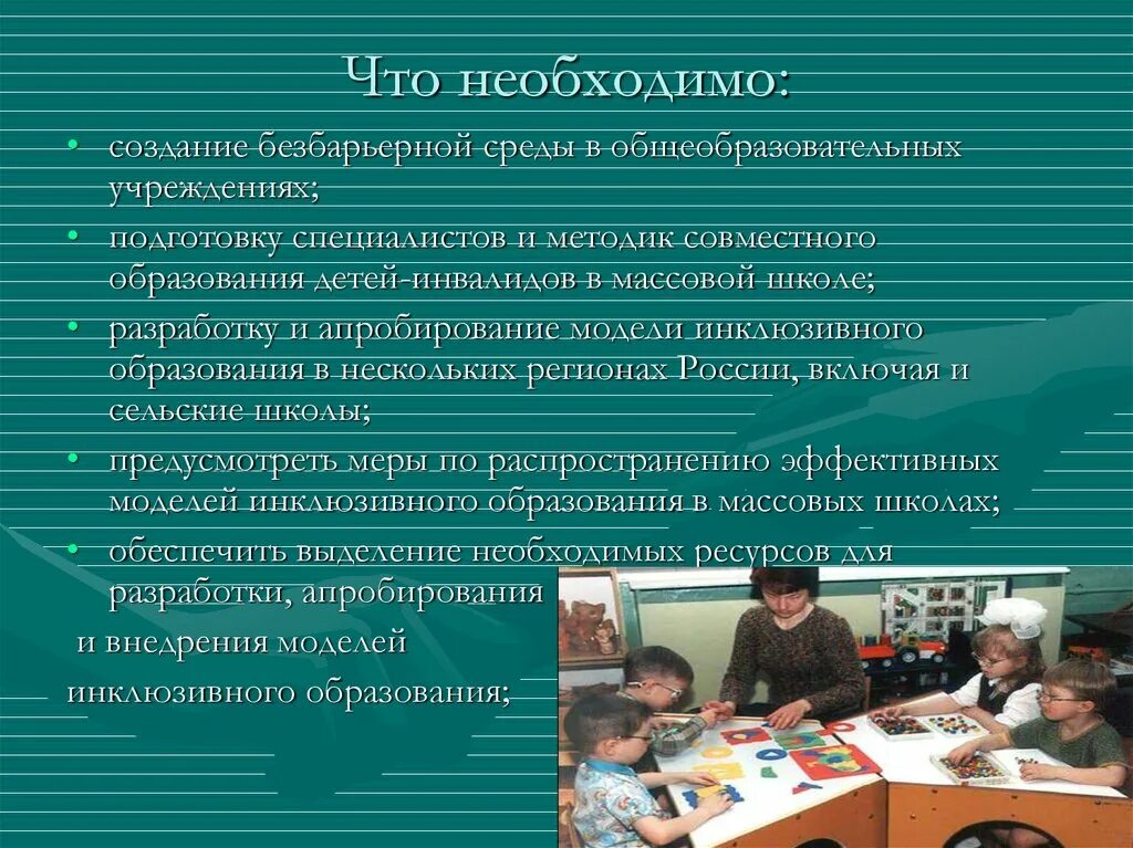 Для чего нужно обучение в школе