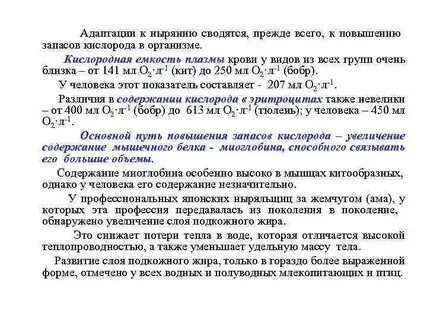 Запас кислорода